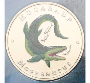 Монетовидный жетон 5 червонцев 2023 года ММД «Исчезнувшие виды — Мозазавр» (Цветное покрытие)