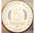 Монетовидный жетон 5 червонцев 2023 года ММД «Исчезнувшие виды — Шерстистый мамонт» (Цветное покрытие) (Артикул M1-58669)