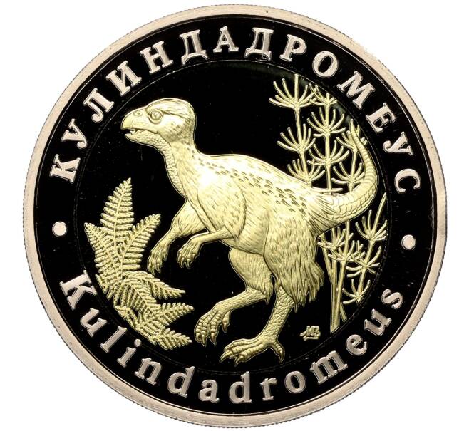 Монета Монетовидный жетон 5 червонцев 2023 года ММД «Исчезнувшие виды — Кулиндадромеус» (Артикул M1-58672)