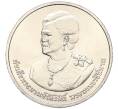 Монета 20 бат 2012 года (BE 2555) Таиланд «80 лет со дня рождения Королевы Сирикит» (Артикул M2-72865)