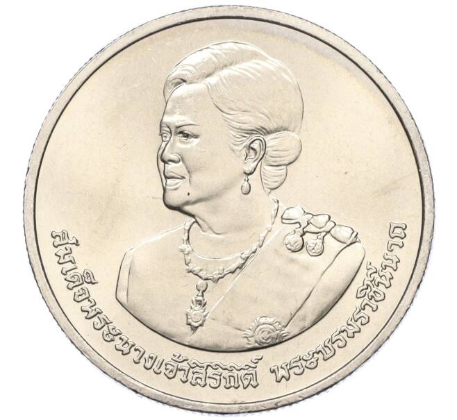 Монета 20 бат 2012 года (BE 2555) Таиланд «80 лет со дня рождения Королевы Сирикит» (Артикул: M2-72866) — Фото №1
