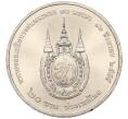 Монета 20 бат 2012 года (BE 2555) Таиланд «80 лет со дня рождения Королевы Сирикит» (Артикул: M2-72866) — Фото №2
