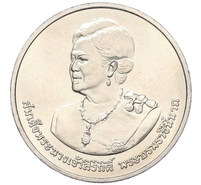 Монета 20 бат 2012 года (BE 2555) Таиланд «80 лет со дня рождения Королевы Сирикит» (Артикул M2-72867)