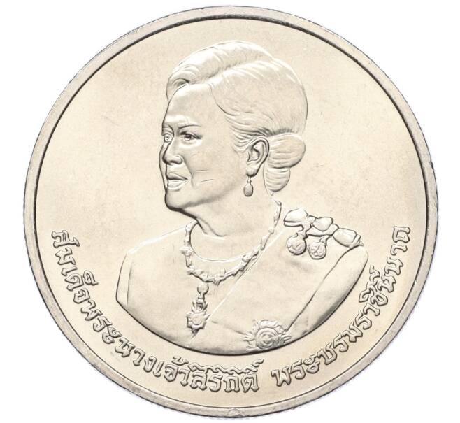 Монета 20 бат 2012 года (BE 2555) Таиланд «80 лет со дня рождения Королевы Сирикит» (Артикул: M2-72867) — Фото №1