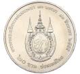 Монета 20 бат 2012 года (BE 2555) Таиланд «80 лет со дня рождения Королевы Сирикит» (Артикул: M2-72867) — Фото №2