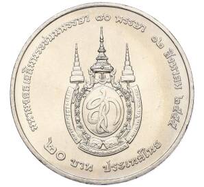 20 бат 2012 года (BE 2555) Таиланд «80 лет со дня рождения Королевы Сирикит»