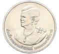 Монета 20 бат 2012 года (BE 2555) Таиланд «80 лет со дня рождения Королевы Сирикит» (Артикул: M2-72872) — Фото №1