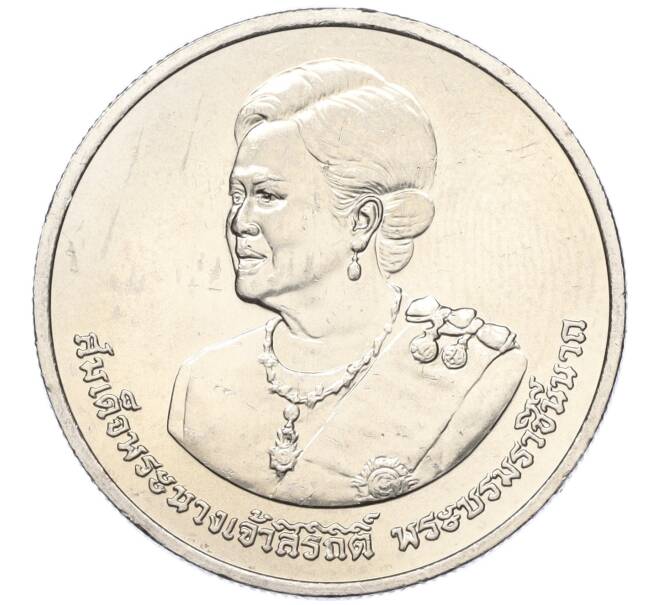 Монета 20 бат 2012 года (BE 2555) Таиланд «80 лет со дня рождения Королевы Сирикит» (Артикул M2-72873)