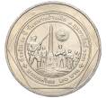 Монета 20 бат 1998 года (BE 2541) Таиланд «50 лет организации ветеранов» (Артикул M2-72877)