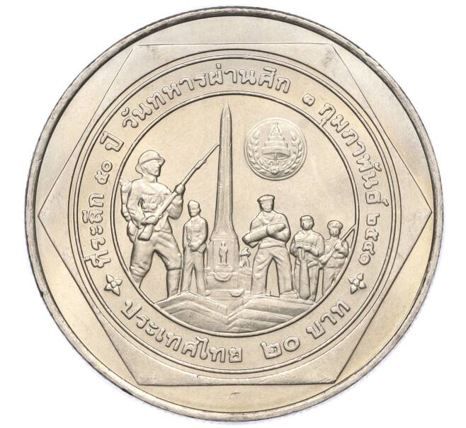 Монета 20 бат 1998 года (BE 2541) Таиланд «50 лет организации ветеранов» (Артикул: M2-72878) — Фото №2