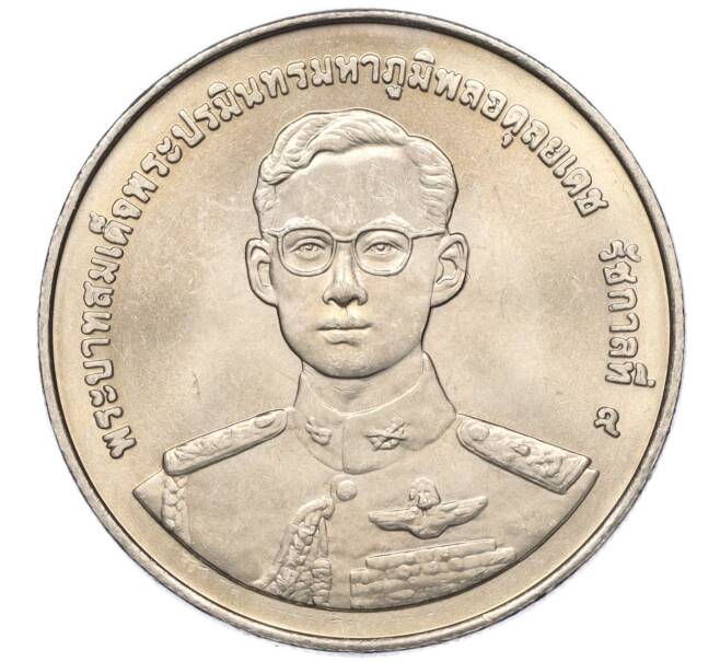 Монета 20 бат 1998 года (BE 2541) Таиланд «50 лет организации ветеранов» (Артикул: M2-72881) — Фото №1
