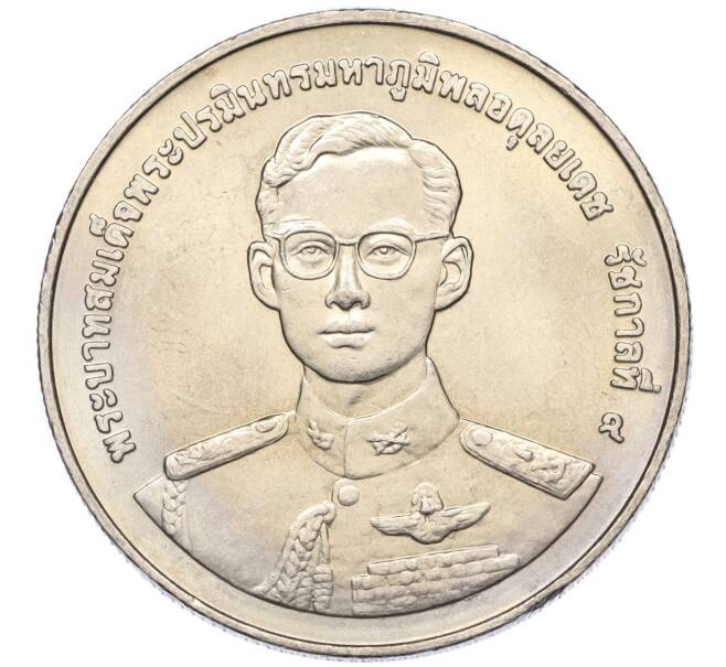 Монета 20 бат 1998 года (BE 2541) Таиланд «50 лет организации ветеранов» (Артикул M2-72883)