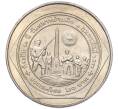 Монета 20 бат 1998 года (BE 2541) Таиланд «50 лет организации ветеранов» (Артикул M2-72884)