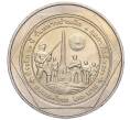 Монета 20 бат 1998 года (BE 2541) Таиланд «50 лет организации ветеранов» (Артикул M2-72885)