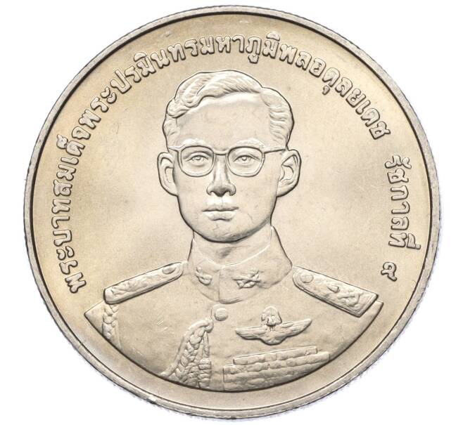Монета 20 бат 1998 года (BE 2541) Таиланд «50 лет организации ветеранов» (Артикул M2-72886)