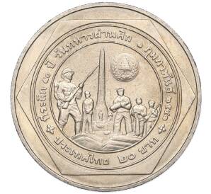 20 бат 1998 года (BE 2541) Таиланд «50 лет организации ветеранов»