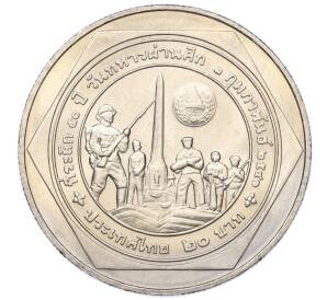 20 бат 1998 года (BE 2541) Таиланд «50 лет организации ветеранов»