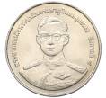 Монета 20 бат 1998 года (BE 2541) Таиланд «50 лет организации ветеранов» (Артикул: M2-72891) — Фото №1