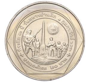 20 бат 1998 года (BE 2541) Таиланд «50 лет организации ветеранов»