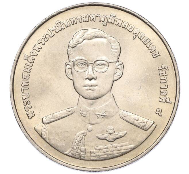 Монета 20 бат 1998 года (BE 2541) Таиланд «50 лет организации ветеранов» (Артикул: M2-72892) — Фото №1
