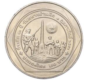 20 бат 1998 года (BE 2541) Таиланд «50 лет организации ветеранов»