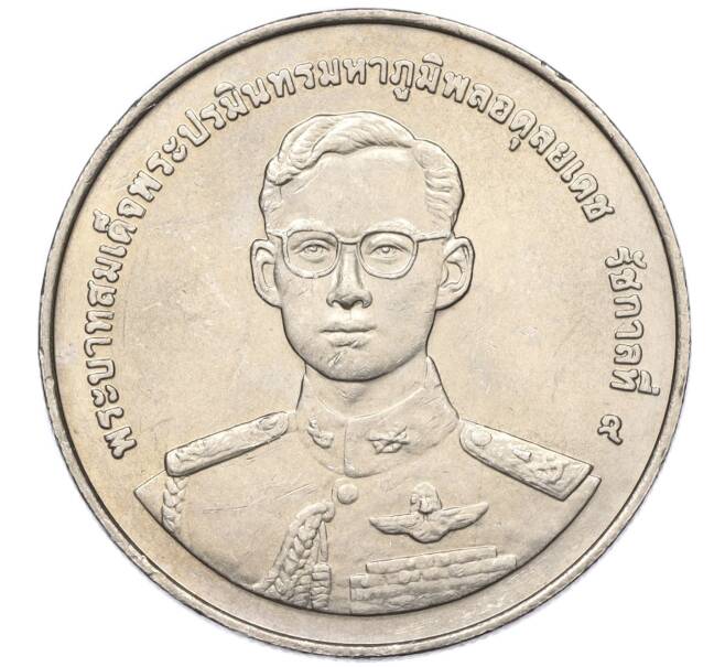 Монета 20 бат 1998 года (BE 2541) Таиланд «50 лет организации ветеранов» (Артикул: M2-72895) — Фото №1