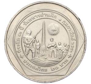 20 бат 1998 года (BE 2541) Таиланд «50 лет организации ветеранов»