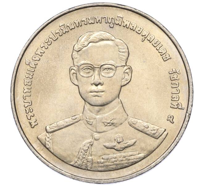 Монета 20 бат 1998 года (BE 2541) Таиланд «50 лет организации ветеранов» (Артикул: M2-72896) — Фото №1