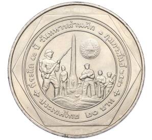 20 бат 1998 года (BE 2541) Таиланд «50 лет организации ветеранов»