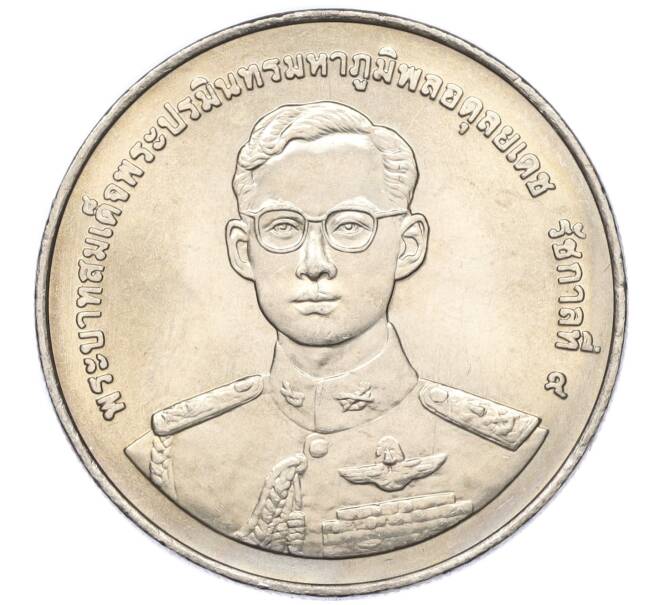 Монета 20 бат 1998 года (BE 2541) Таиланд «50 лет организации ветеранов» (Артикул: M2-72897) — Фото №1