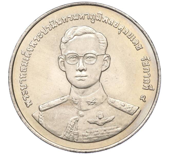Монета 20 бат 1998 года (BE 2541) Таиланд «50 лет организации ветеранов» (Артикул: M2-72899) — Фото №1