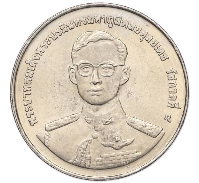 Монета 20 бат 1998 года (BE 2541) Таиланд «50 лет организации ветеранов» (Артикул: M2-72901) — Фото №1