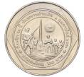 Монета 20 бат 1998 года (BE 2541) Таиланд «50 лет организации ветеранов» (Артикул: M2-72901) — Фото №2