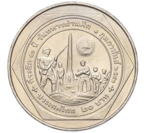 20 бат 1998 года (BE 2541) Таиланд «50 лет организации ветеранов»