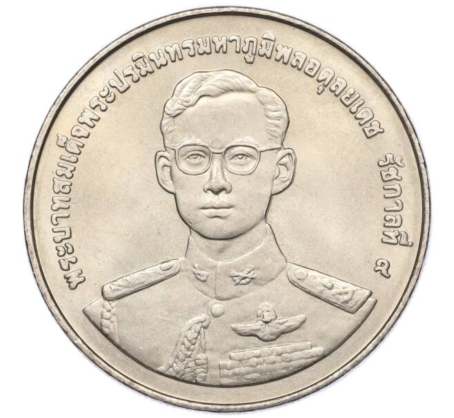 Монета 20 бат 1998 года (BE 2541) Таиланд «50 лет организации ветеранов» (Артикул: M2-72902) — Фото №1