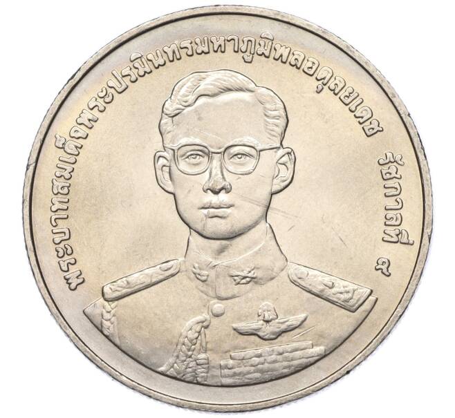 Монета 20 бат 1998 года (BE 2541) Таиланд «50 лет организации ветеранов» (Артикул: M2-72903) — Фото №1