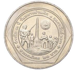 20 бат 1998 года (BE 2541) Таиланд «50 лет организации ветеранов»