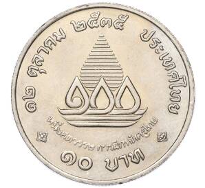 10 бат 1992 года (BE 2535) Таиланд «100 лет педагогическому образованию» — Фото №2