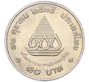 10 бат 1992 года (BE 2535) Таиланд «100 лет педагогическому образованию»