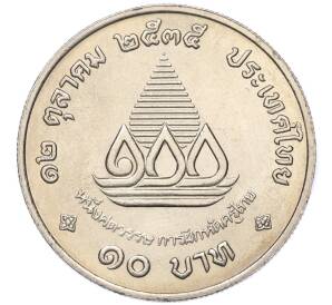 10 бат 1992 года (BE 2535) Таиланд «100 лет педагогическому образованию» — Фото №2