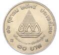 Монета 10 бат 1992 года (BE 2535) Таиланд «100 лет педагогическому образованию» (Артикул M2-72919)
