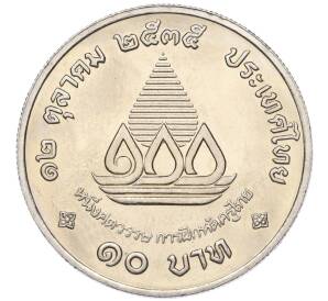 10 бат 1992 года (BE 2535) Таиланд «100 лет педагогическому образованию»