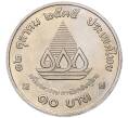 Монета 10 бат 1992 года (BE 2535) Таиланд «100 лет педагогическому образованию» (Артикул M2-72927)