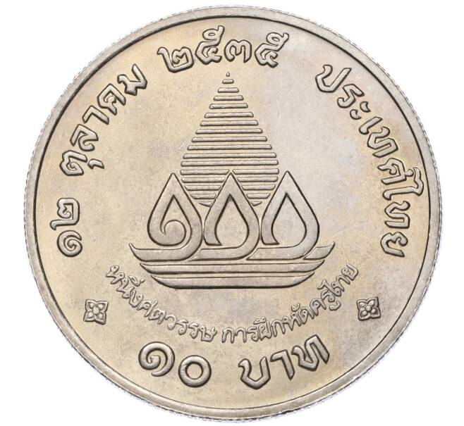 Монета 10 бат 1992 года (BE 2535) Таиланд «100 лет педагогическому образованию» (Артикул M2-72927)