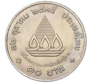 10 бат 1992 года (BE 2535) Таиланд «100 лет педагогическому образованию»