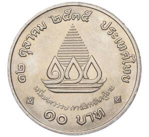 10 бат 1992 года (BE 2535) Таиланд «100 лет педагогическому образованию»