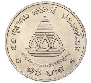 10 бат 1992 года (BE 2535) Таиланд «100 лет педагогическому образованию»