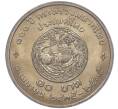 Монета 10 бат 1992 года (BE 2535) Таиланд «100 лет Министерству Внутренних дел» (Артикул M2-72943)