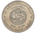 Монета 10 бат 1992 года (BE 2535) Таиланд «100 лет Министерству Внутренних дел» (Артикул M2-72944)