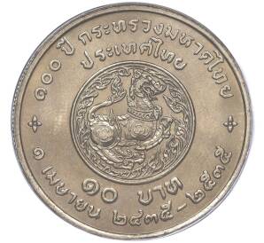10 бат 1992 года (BE 2535) Таиланд «100 лет Министерству Внутренних дел»